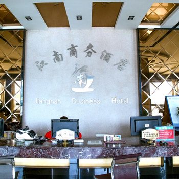 江南商务酒店酒店提供图片