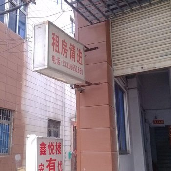 东莞麻涌镇鑫悦楼住宿