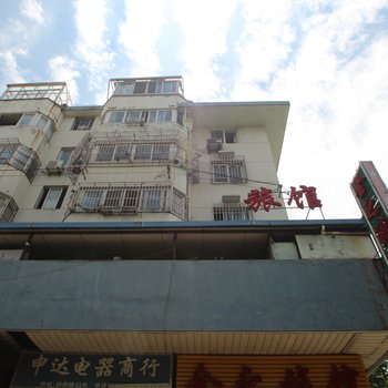 上海金之旅馆