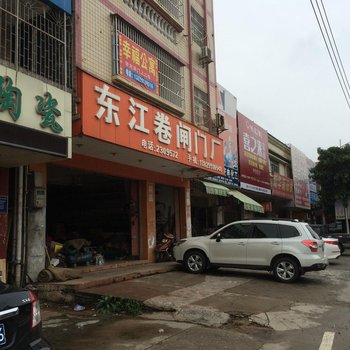 幸福公寓(惠州湖溪大道店)