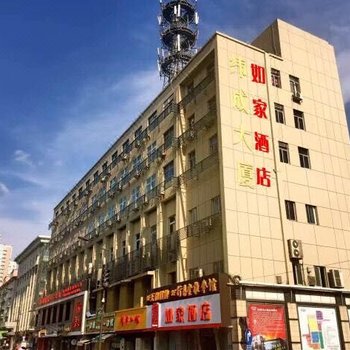 如家酒店(杭州武林广场中河北路地铁站店)