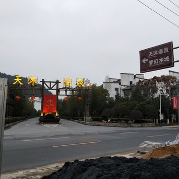 童培烽公寓(宜春2号店)酒店提供图片