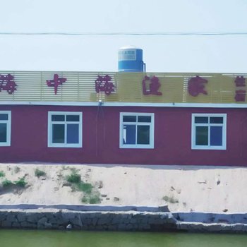 绥中东戴河海中海渔家酒店提供图片