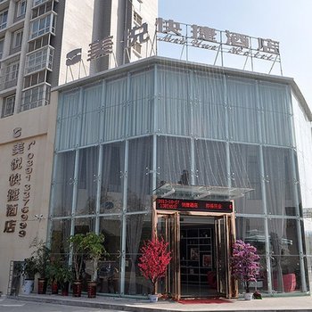 焦作新美悦快捷酒店酒店提供图片