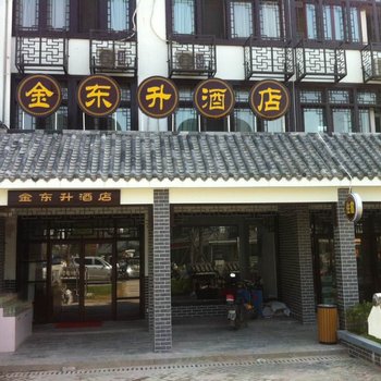 常德金东升酒店