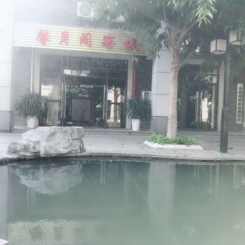 弥勒馨月阁客栈酒店提供图片