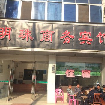 安远明珠商务宾馆(安远)酒店提供图片