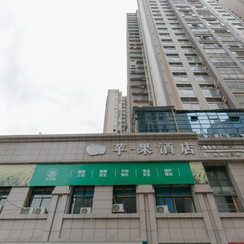 渠县苹一果酒店