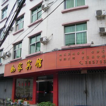 建瓯如家宾馆酒店提供图片