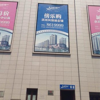 温馨浪漫主题公寓酒店提供图片