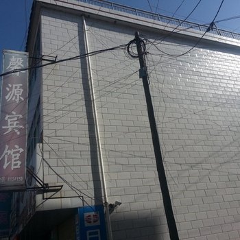 宕昌馨源宾馆