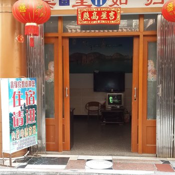 泰宁三明鑫缘小宾馆