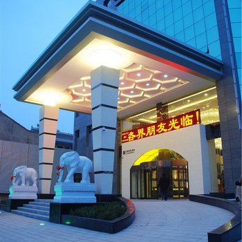 岐山天缘商务酒店