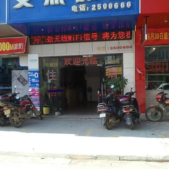 苍梧安然旅业酒店提供图片