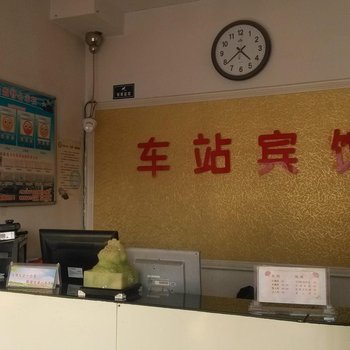 石河子车站宾馆酒店提供图片