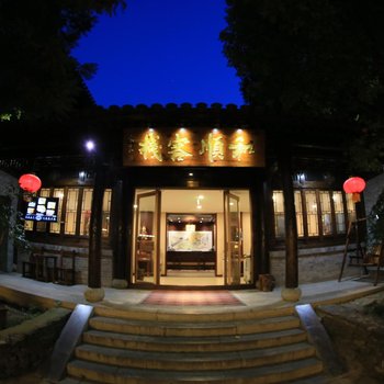台儿庄古城和顺客栈