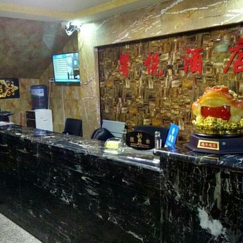 馨悦酒店(贵阳喷水池店)