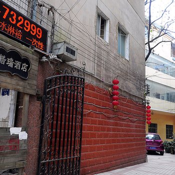 贵阳瑞楷酒店