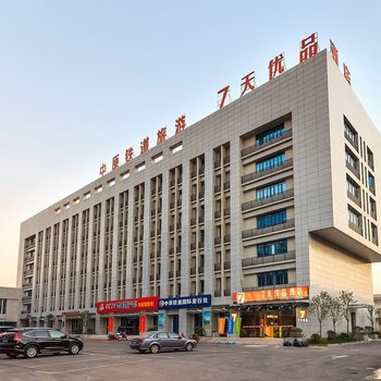 牧野山水精品酒店(新乡火车站店)