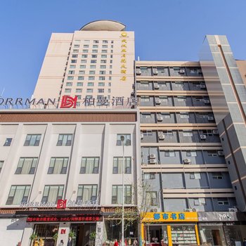 柏曼酒店(武汉武珞路中南店)酒店提供图片