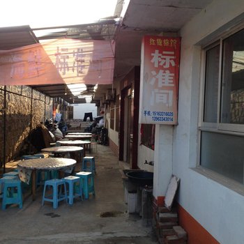 日照红旗旅馆