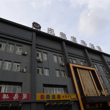 伊宁龙聚商务酒店酒店提供图片