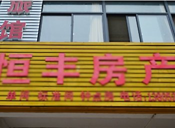 扬州尚城旅馆酒店提供图片