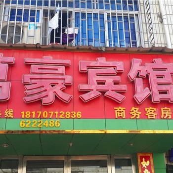 赣州于都万豪宾馆