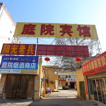 西安浐灞生态区庭院宾馆酒店提供图片