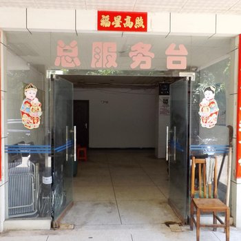 海口秀英中心招待所