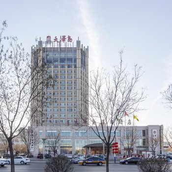 准格尔旗天泽岛大酒店