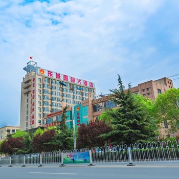 沂水东城国际大酒店