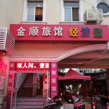 淄博金顺旅馆(新世界店)酒店提供图片