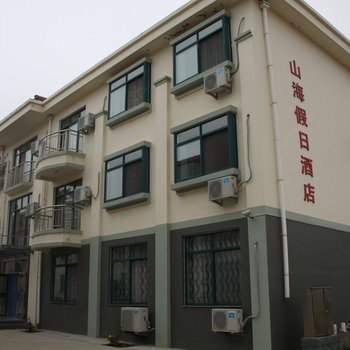 青岛山海假日酒店酒店提供图片