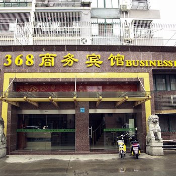 泰州姜堰368商务宾馆酒店提供图片