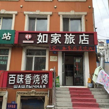 黑河如家旅店酒店提供图片