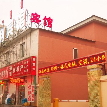 呼和浩特喜利宾馆