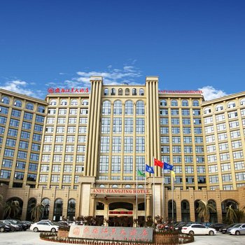 安福江景大酒店酒店提供图片