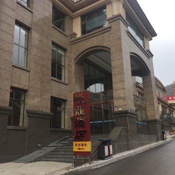 张家口悦龙酒店酒店提供图片