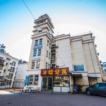 北戴河沐晗假日公寓酒店提供图片