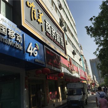 哈密唯美商务宾馆酒店提供图片