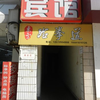多客宾馆(西安高新路店)