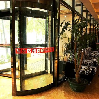 锦州铁北军分区招待所二部酒店提供图片