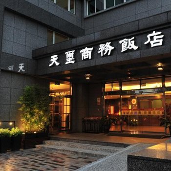 花莲天玺商务饭店