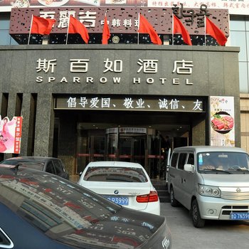 临沂锦驿商务酒店