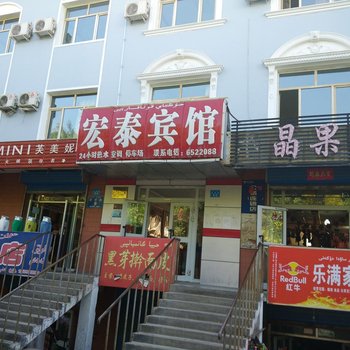 塔城裕民宏泰宾馆酒店提供图片