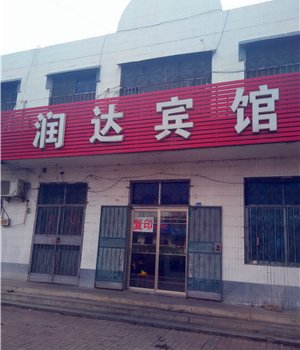 费县润达宾馆酒店提供图片