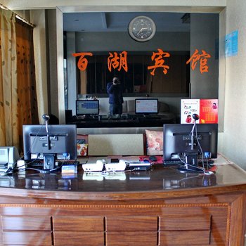 百湖宾馆(乘风大街)酒店提供图片