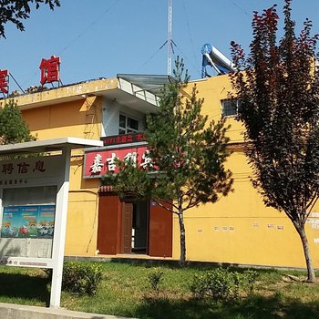 吕梁嘉吉利宾馆