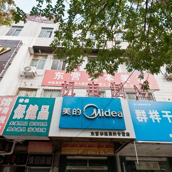 东营青年旅馆酒店提供图片